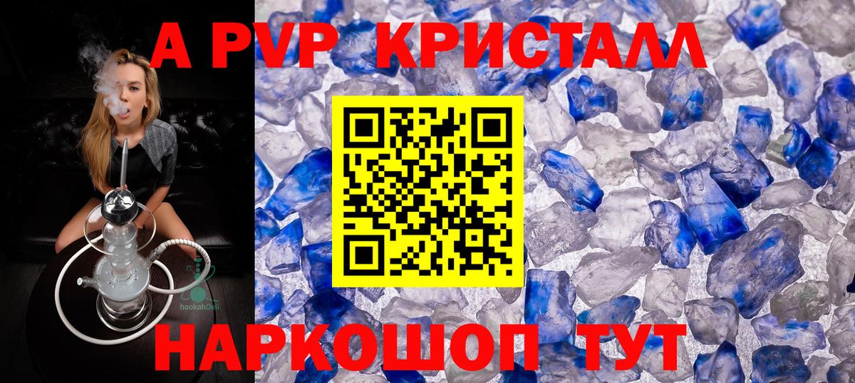 Альфа ПВП мука Мирный