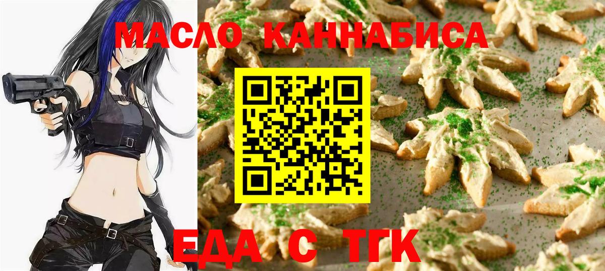 Печенье с ТГК конопля Мирный