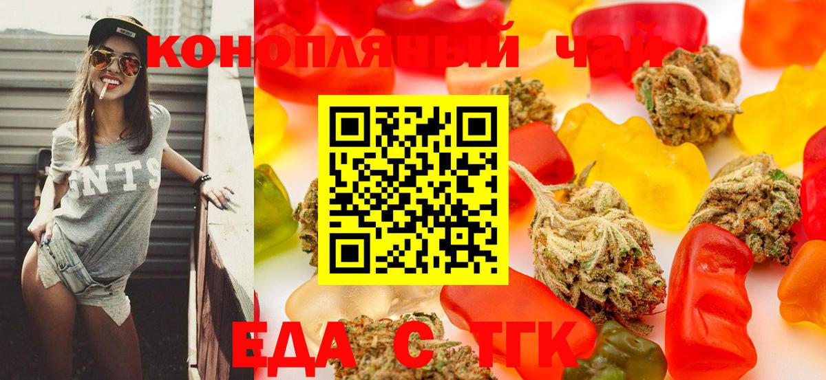 Canna-Cookies марихуана  Вход с VPN  Мирный 