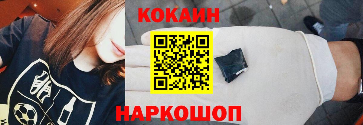 Мирный  Кокаин Эквадор  Вход с VPN  Кокаин Fish Scale 