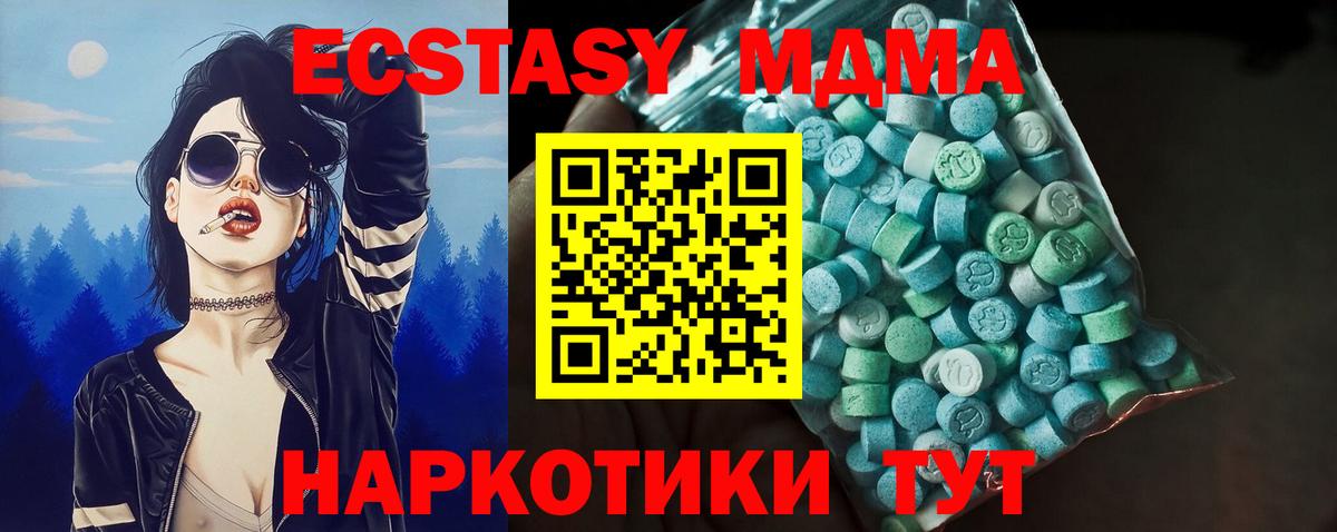 MEGA ссылки  Вход с VPN  Экстази  Мирный  ЭКСТАЗИ диски  Ecstasy VHQ 