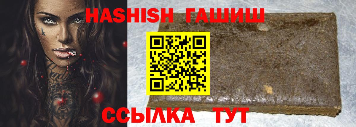 Мирный  ГАШИШ хэш  наркошоп  Вход с VPN  ГАШ VHQ 