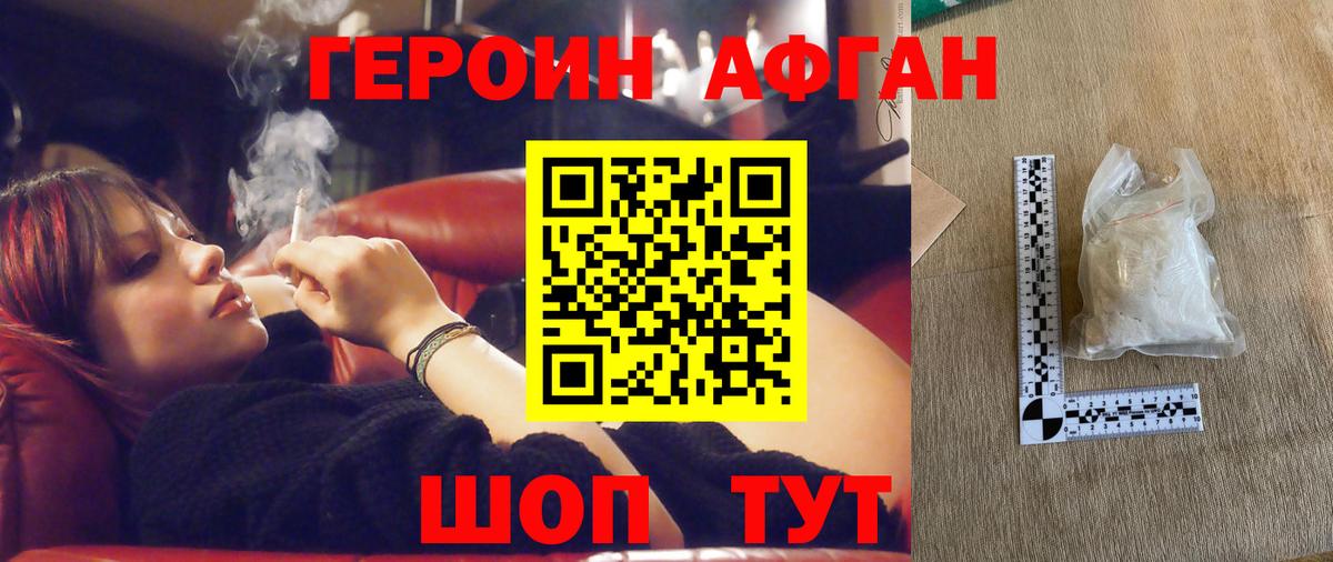 Героин Heroin Мирный