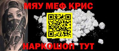 мефедрон Заводоуковск