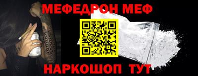 мефедрон Заводоуковск
