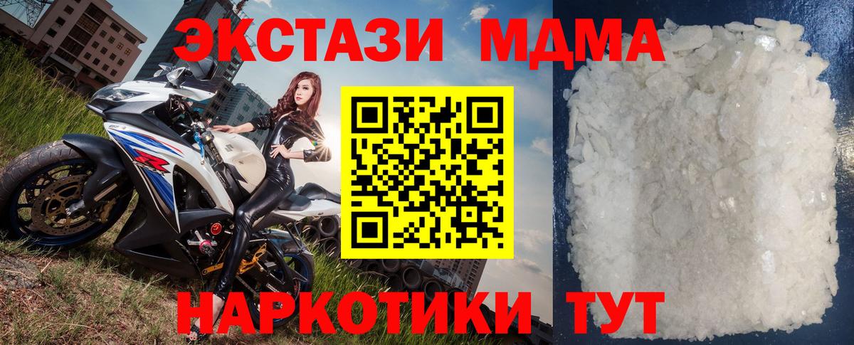MDMA crystal Мирный