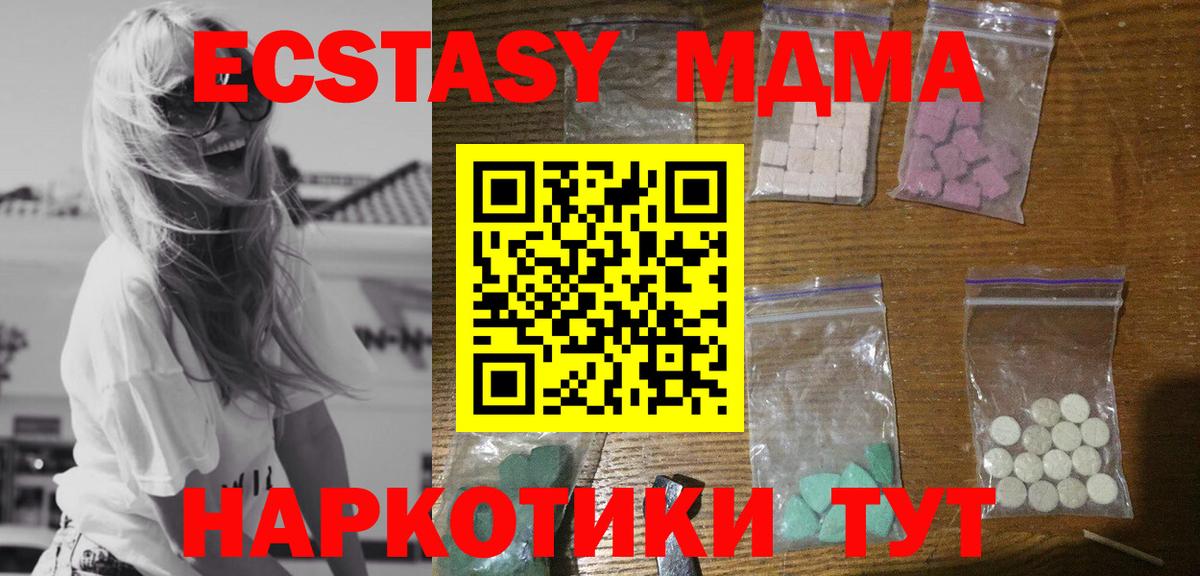 МДМА crystal  MDMA Molly  Мирный  Вход с VPN 