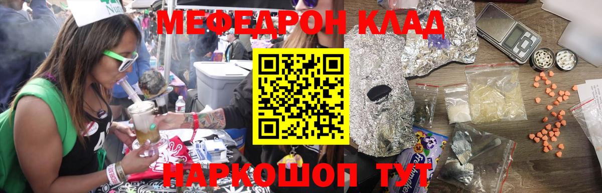 Меф VHQ  МЕФ  купить   Мирный  Меф мяу мяу  Вход с VPN 