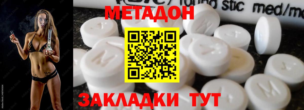 Мирный  МЕТАДОН VHQ  kraken онион  Вход с VPN 