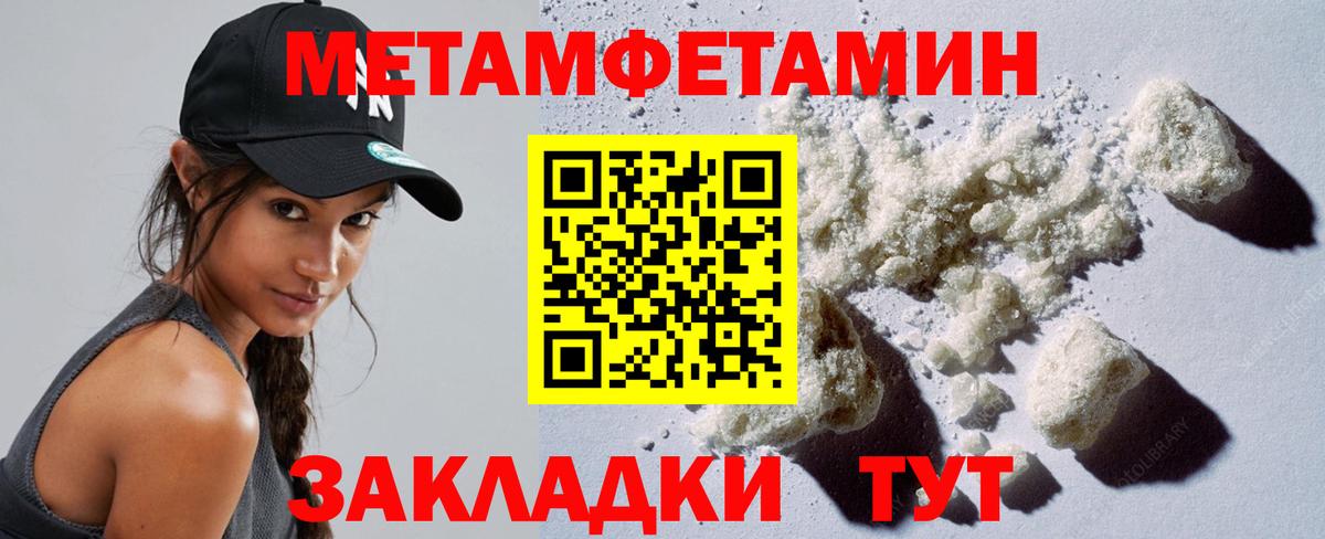 МЕТАМФЕТАМИН мет Мирный