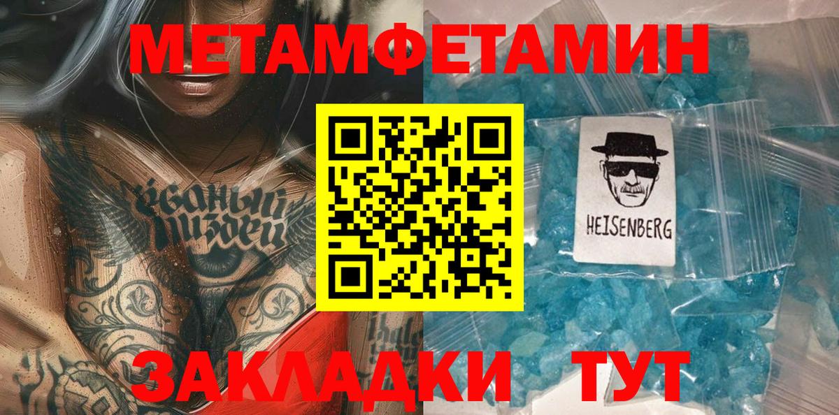 Мирный  Первитин Methamphetamine  Первитин Methamphetamine  Вход с VPN 