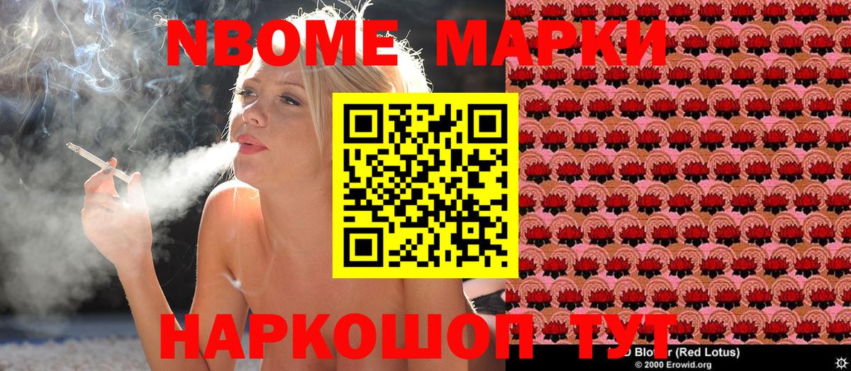 Наркотические марки 1,5мг Мирный