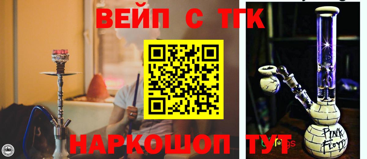 Дистиллят ТГК гашишное масло  Вход с VPN  Мирный 